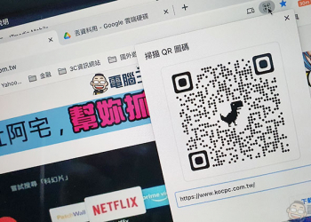 Chrome 變萌了，教你如何製作小恐龍 QR Code 分享網址