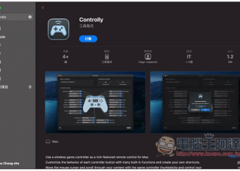 ‪Controll‪y‬ 一款可實現用 PS、XBOX 等遊戲手把控制 Mac 的應用程式 App‬ - 電腦王阿達