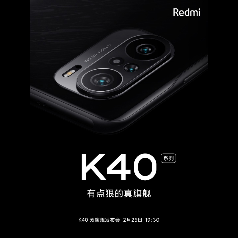 Redmi K40 系列「雙旗艦」官方文宣釋出：確認搭載三鏡頭主相機， 2/25 晚間登場 - 電腦王阿達