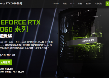 NVIDIA 終於出招，RTX 3060 限制挖礦算力減半，並推出挖礦專用 GPU 系列 - 電腦王阿達