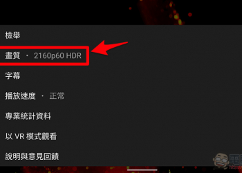非 4K 手機用 YouTube Android 版也可以播 4K 了