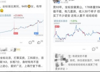 過年實在太閒了！實名制展示真實財力　支付寶基金討論區變成「相親聖地」 - 電腦王阿達