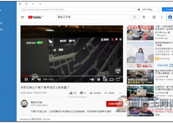 VDownloader 支援下載 YouTube、Facebook、PornHub 等 10,000+ 網站影片與音樂免費軟體（Windows / Mac） - 電腦王阿達