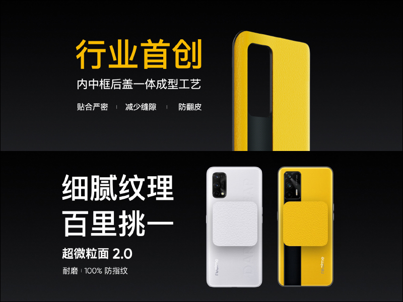 realme GT 性能旗艦正式發表：高通 S888 、 120Hz SuperAMOLED 螢幕、65W 智慧閃充售價僅約 12,050 元起，預告天璣 1200 處理器 GT Neo 近期登場 - 電腦王阿達