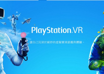 PS5 新型 VR 系統開發中 2021年不會推出