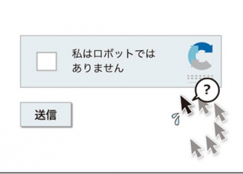 打勾就能判斷我不是機器人？　日本教授現身解釋背後技術含意 - 電腦王阿達