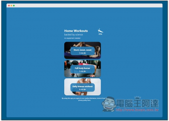 Fit From Home 網頁版在家運動免費教學，有短訓練、全身與劇烈三種難度 - 電腦王阿達