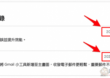 打破沈默 Google 終為 iOS 使用者全面更新 Gmail、日曆與文件等App