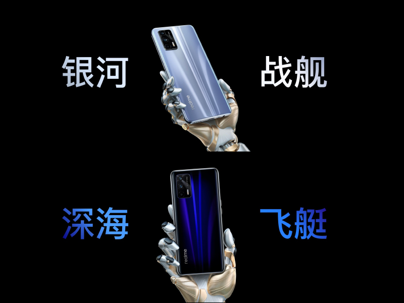 realme GT 性能旗艦正式發表：高通 S888 、 120Hz SuperAMOLED 螢幕、65W 智慧閃充售價僅約 12,050 元起，預告天璣 1200 處理器 GT Neo 近期登場 - 電腦王阿達