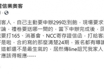 辦門號想反悔，該怎麼做?