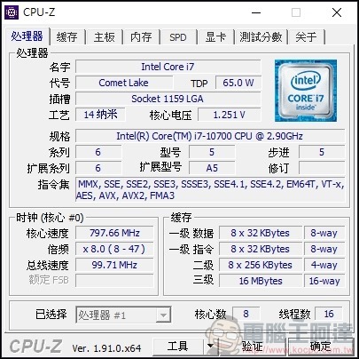 ASUS ExpertCenter D9 Tower (M900TA) 開箱 - 18