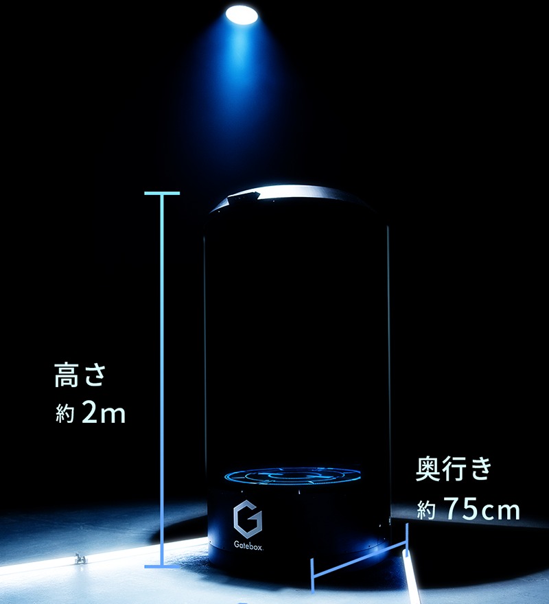 Gatebox將推出真人版尺寸「Gatebox Grande」 朝商用化前進 - 電腦王阿達