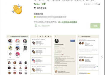 Android沒有Clubhouse可以玩？　《Client for Clubhouse: audio chat》幫你突破系統枷鎖