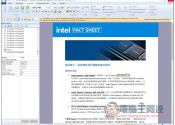原價 1,000 元的專業 PDF 編輯軟體「PERFECT PDF 9 EDITOR」限免取得！也支援轉檔功能 - 電腦王阿達