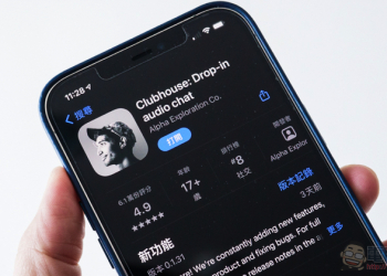 面對隱私疑慮 Clubhouse 放寬邀請條件，還帶來語言過濾等新功能