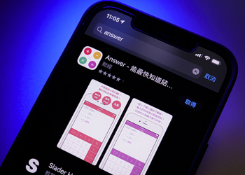 免費的 Answer 計算機 app 適合急性子的你（使用心得）