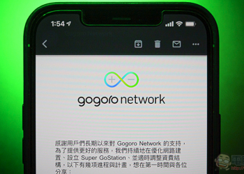 Gogoro 月租費「遞延抵扣」優惠 6 月推出！預告高用量自由省新方案準備中
