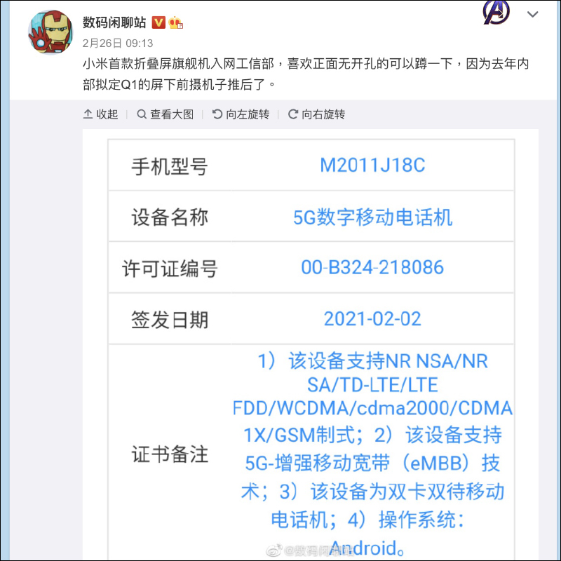 小米 MIX 摺疊手機模具曝光！採用內翻摺設計，傳聞今年上半年發表 - 電腦王阿達