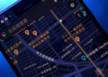 Google Maps 全面支援深色主題了！長怎樣怎麼用看這裡