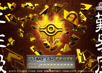 ULTIMAGEAR《遊戲王》千年積木組裝模型 主打無說明書體驗原作世界觀