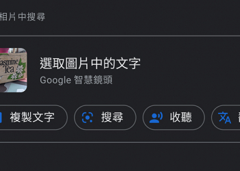 新的 Google 相簿介面調整，取用智慧鏡頭功能更容易