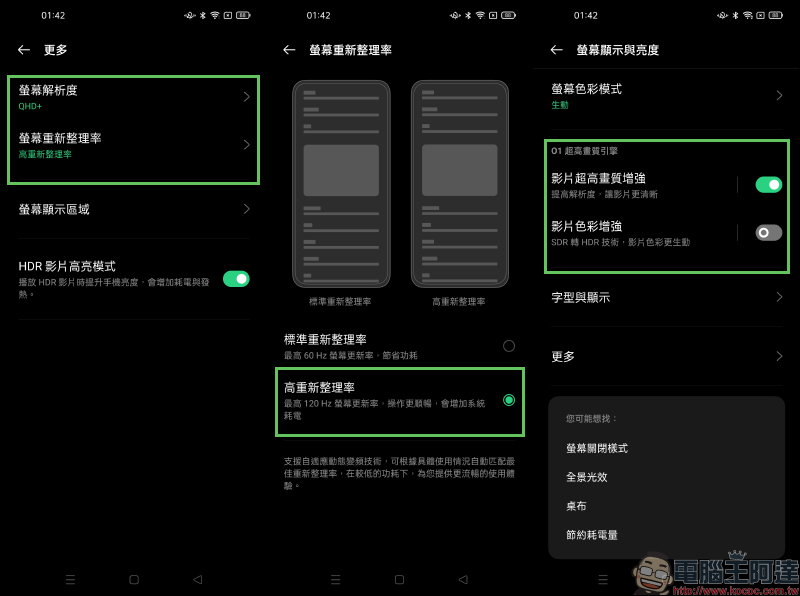 OPPO Find X3 Pro 簡單上手玩｜10.7 億顯色螢幕、雙 50MP 大尺寸感光元件相機 - 電腦王阿達