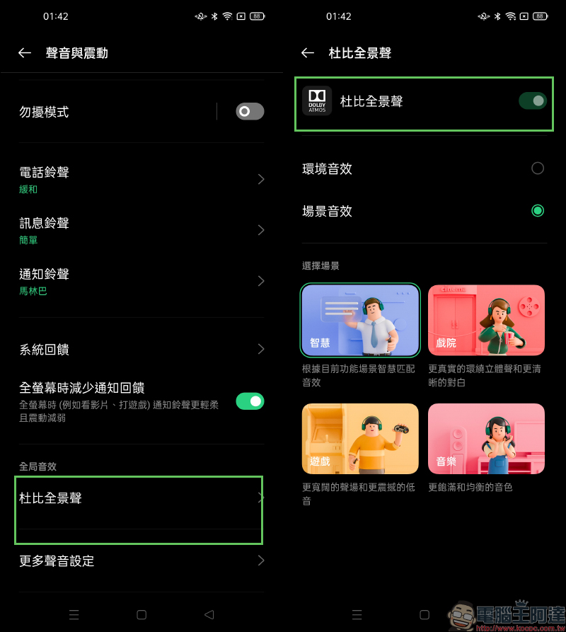 OPPO Find X3 Pro 簡單上手玩｜10.7 億顯色螢幕、雙 50MP 大尺寸感光元件相機 - 電腦王阿達