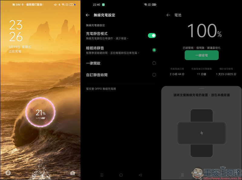 OPPO Find X3 Pro 簡單上手玩｜10.7 億顯色螢幕、雙 50MP 大尺寸感光元件相機 - 電腦王阿達