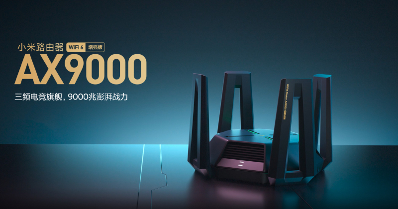 小米路由器 AX9000 正式發表：三頻 9000 兆級電競旗艦路由器登場！