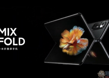 小米 MIX FOLD 摺疊螢幕手機登場！8.01 吋 2K 摺疊螢幕、首發搭載液態鏡頭 1 億像素主相機、澎湃  C1 影像處理晶片，高通 S888 等旗艦性能和實用功能