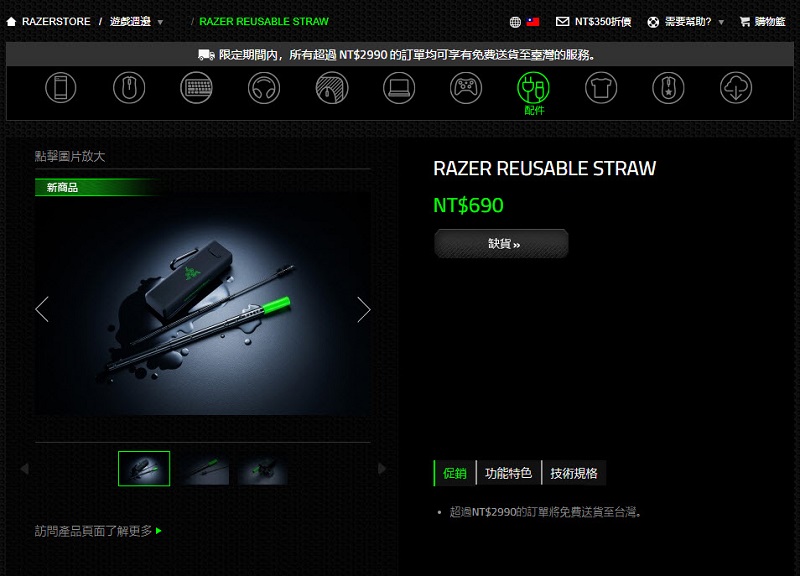 Razer將推出「Reusable Straw」環保不鏽鋼吸管 強調採創新可伸縮設計 - 電腦王阿達