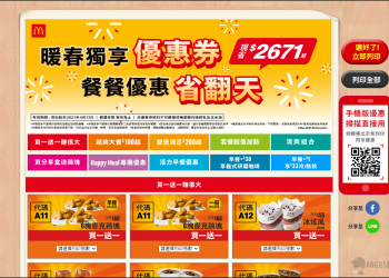 麥當勞優惠券 6塊麥克雞買一送一優惠現省 2671元，只到4/13號！
