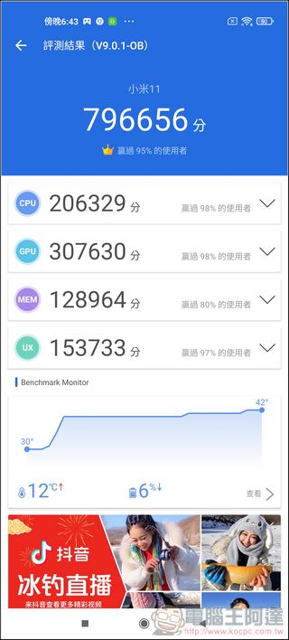 小米11 5G 開箱評測：搭載一億畫素電影級相機、S888處理器的誠意旗艦 - 電腦王阿達