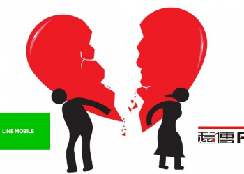 遠傳、Line分手，LINE MOBILE Bye Bye了!?