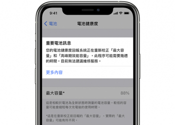 iPhone 11 系列電池健康度錯誤將在 iOS 14.5 獲修正，Siri 也會更「多樣化」