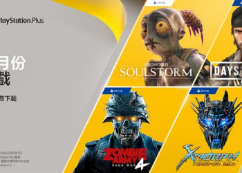 四月份PlayStation Plus遊戲公開 將提供《殭屍部隊：死亡戰爭 4》等四款遊戲
