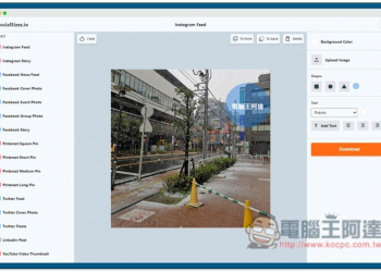 Socialsizes.io 線上免費工具，可將圖片調整成適合各社群平台的尺寸 - 電腦王阿達