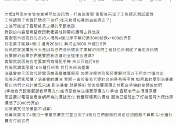 家裡附近基地台被拆掉訊號差，可以要求無條件解約嗎?