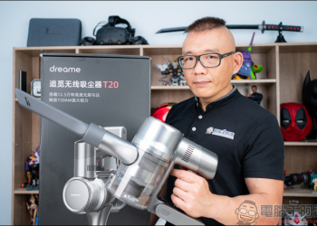 吸拖一體、超強吸力、高性價比：Dreame 追覓無線掃拖吸塵器 T20 開箱
