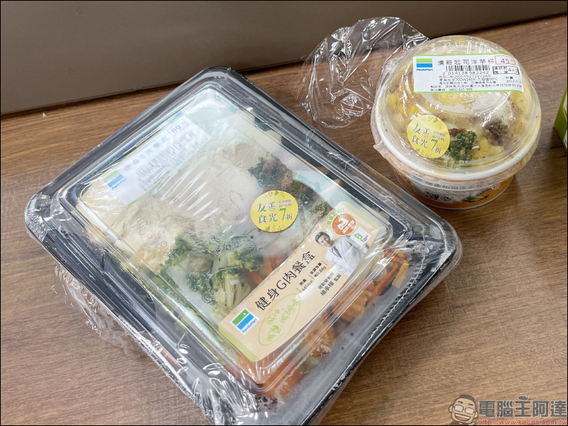 全家便利商店 App「友善食光地圖」功能正式上線： 7 折優惠即期美食各店庫存快速掌握！ - 電腦王阿達