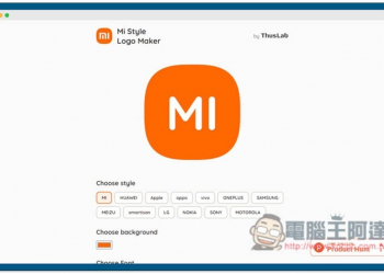 一款小米風格 Logo 產生器，一鍵輕鬆生成高質感日本設計風 - 電腦王阿達