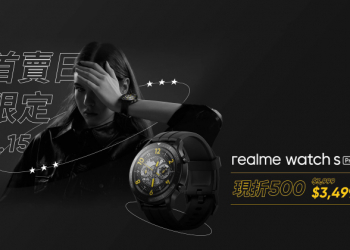 realme Watch S Pro 智慧手錶將於4/15正式開賣！首賣日現折 500 元，優惠價只要 3,499 元