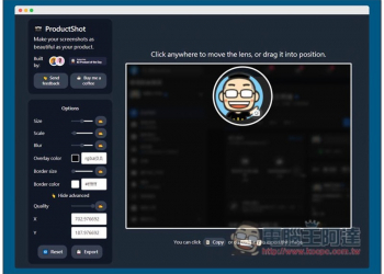ProductShot 為截圖、圖片重點加入放大鏡效果免費線上工具 - 電腦王阿達