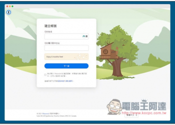 知名密碼管理工具 1Password 家庭版限免活動，現省 1,500 元 - 電腦王阿達