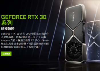 NVIDIA 官方證實，今年大多數玩家還是買不到顯卡 - 電腦王阿達