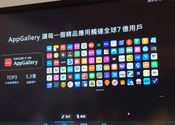 華為 MHS 積極擴展，MatePad 平板電腦將於 4/23 在台推出