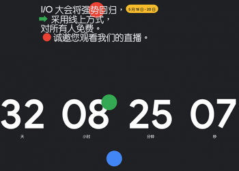 等不及五月的 I/O 2021？Google 準備了彩蛋遊戲讓你打發時間