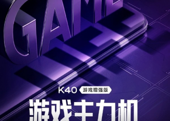 Redmi 首款遊戲手機「 K40 遊戲增強版」確定下週推出，極致效能、輕薄、超高性價比 - 電腦王阿達