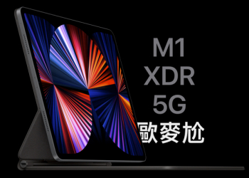 內在 M1 大升級 iPad Pro 登場！最高 2TB 儲存 / 16GB RAM 還有絕美 Mini-LED XDR 顯示器