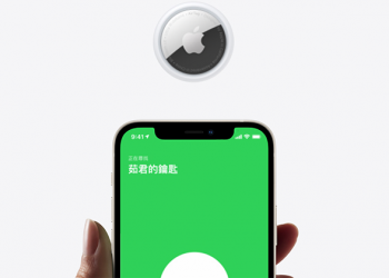 AirTag 冷知識：Android 可讀取 NFC、蘋果裝置能感應「未知追蹤」、電池可用多久怎麼換？